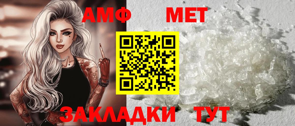 АМФЕТАМИН 98% Котельники