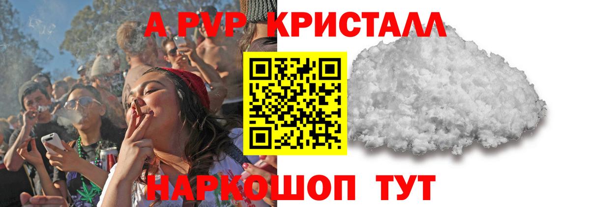 Котельники  Alpha-PVP кристаллы  Alpha PVP СК  APVP СК КРИС  Вход с VPN 