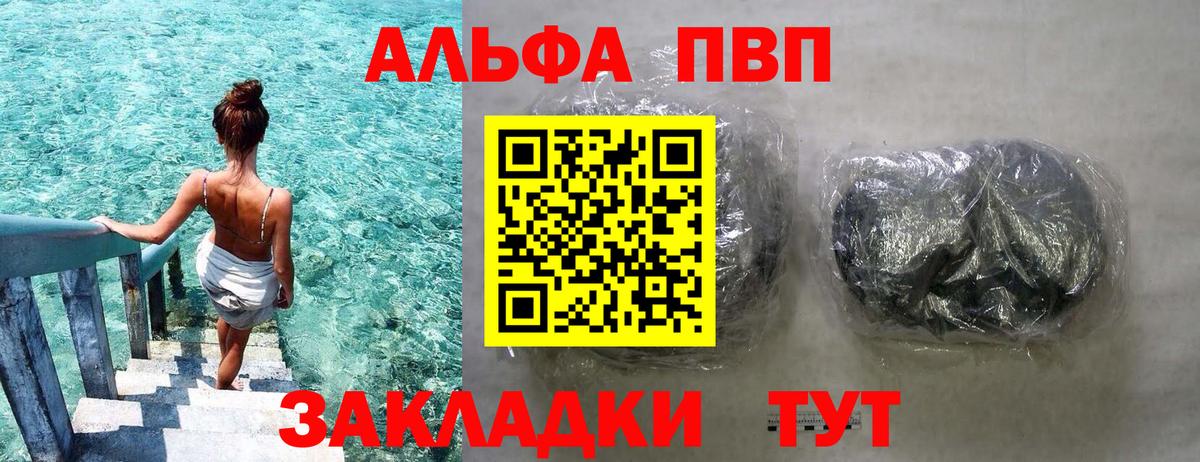 Альфа ПВП Crystall Котельники