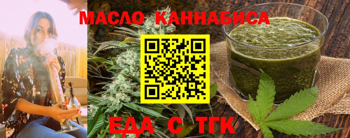 Котельники  Cannafood конопля  Вход с VPN 