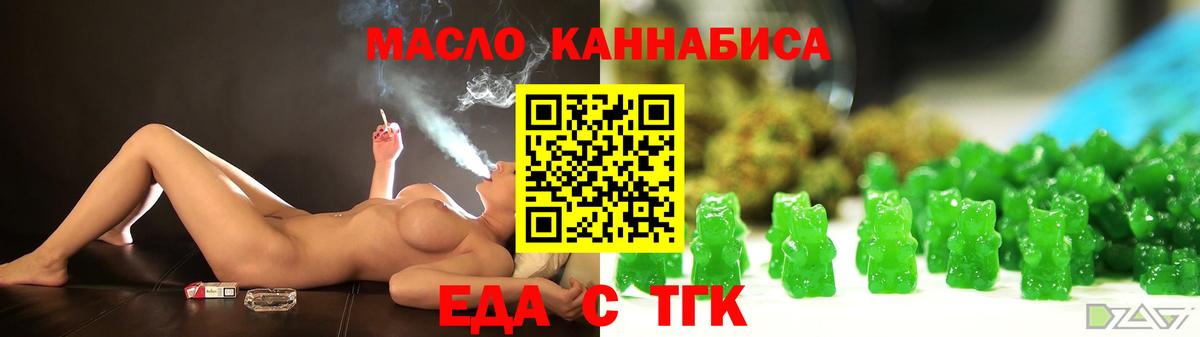 Печенье с ТГК марихуана Котельники