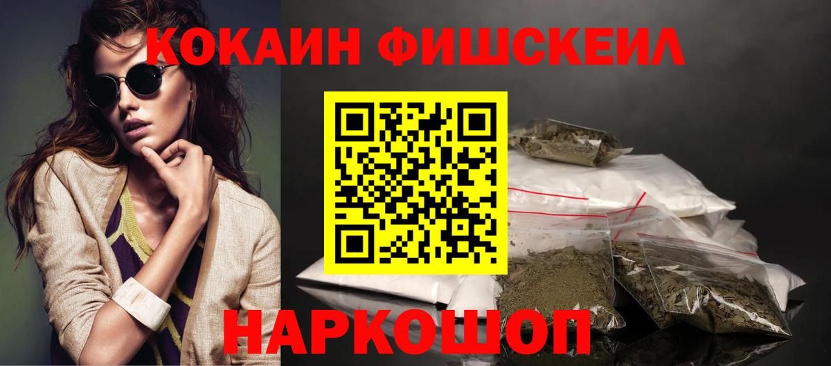 Котельники  Кокаин Колумбийский  Вход с VPN  Кокаин VHQ 