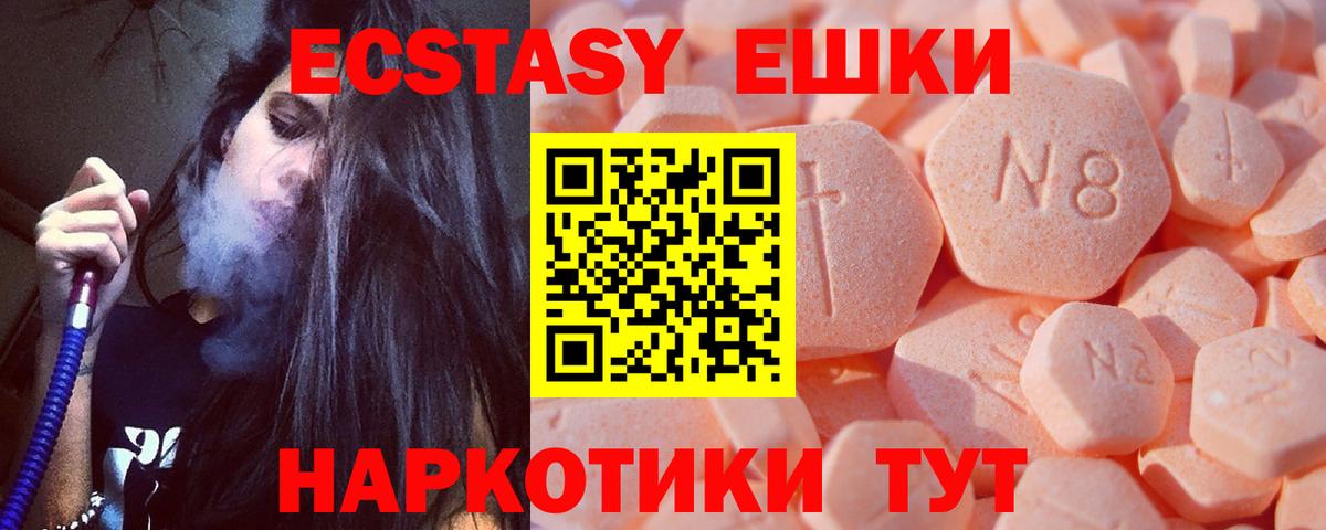 Экстази XTC Котельники