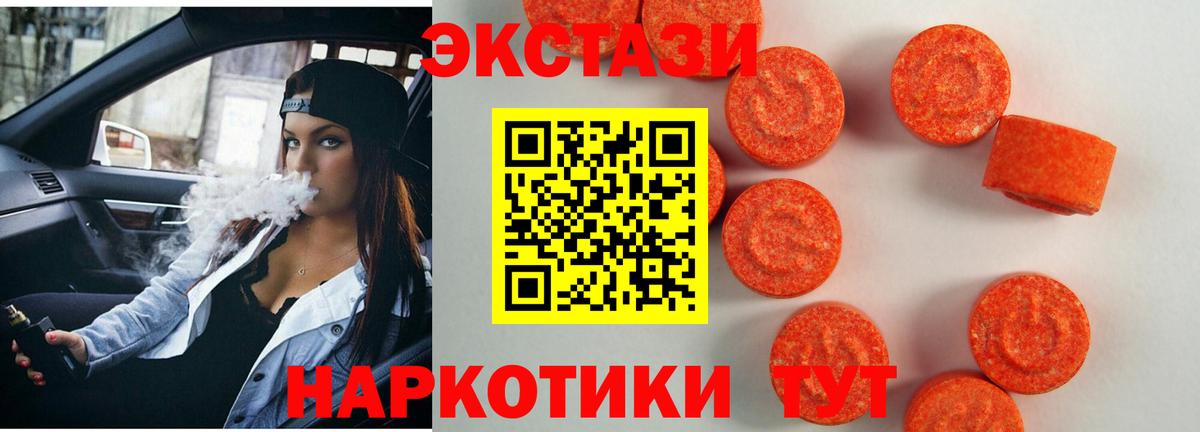 Ecstasy Punisher  Ecstasy louis Vuitton  ЭКСТАЗИ  Котельники  Вход с VPN 