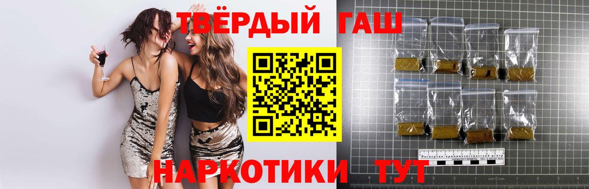 Котельники  ГАШИШ 40% ТГК  ГАШ Premium  Гашиш  Вход с VPN 