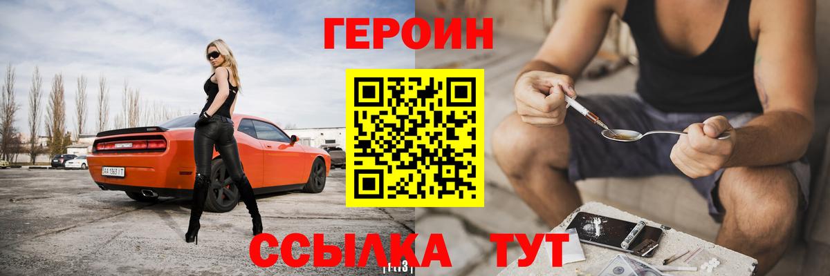 Героин герыч Котельники