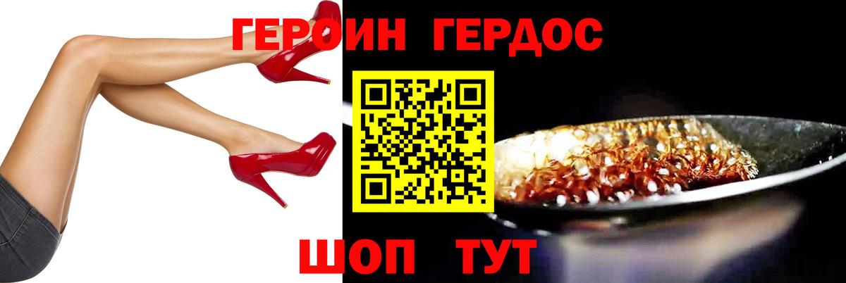 Котельники  Героин Heroin  Вход с VPN 