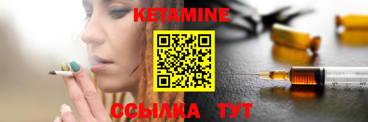 Кетамин VHQ  Вход с VPN  Кетамин ketamine  Котельники 