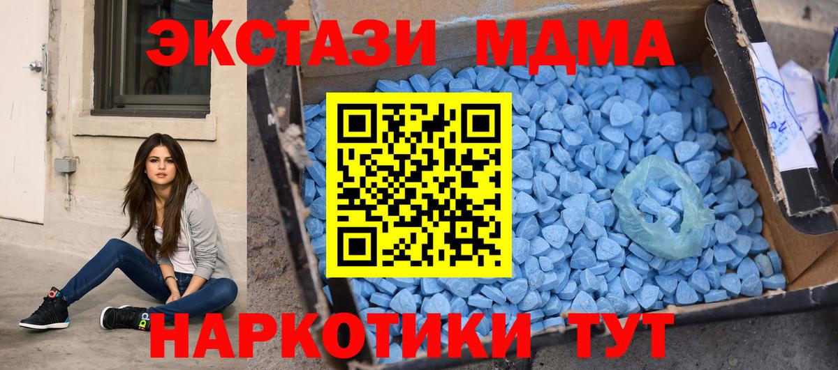 Котельники  МДМА Molly  МДМА  Вход с VPN  MDMA crystal 