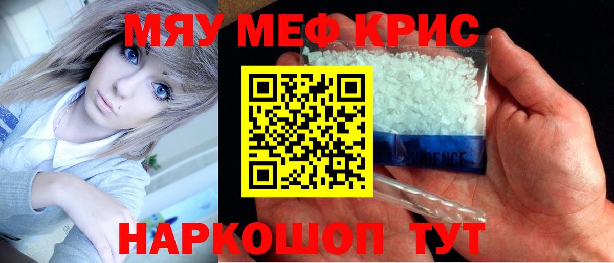 Котельники  Меф mephedrone  Вход с VPN  Меф  МЕФ 4 MMC 