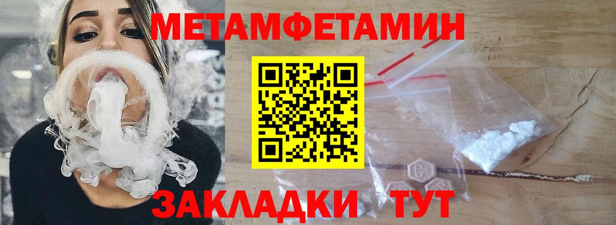Первитин кристалл  Вход с VPN  Котельники  Первитин кристалл 