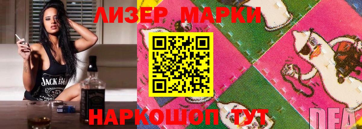 Марки N-bome 1,8мг Котельники