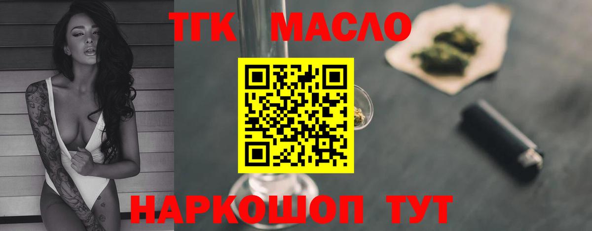 Дистиллят ТГК Wax Котельники